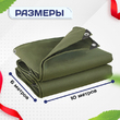 Брезент укрывной 390 г/м2, 6х10 м - stroymarket66.ru - Челябинск
