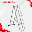 Лестница двухсекционная Alumet Ал 5207 - stroymarket66.ru - Челябинск