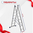 Лестница двухсекционная Alumet Ал 5208 - stroymarket66.ru - Челябинск