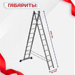 Лестница двухсекционная Alumet Ал 5211 - stroymarket66.ru - Челябинск