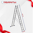 Лестница двухсекционная Alumet Ал 5213 - stroymarket66.ru - Челябинск