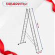 Лестница двухсекционная Alumet Ал 5214 - stroymarket66.ru - Челябинск