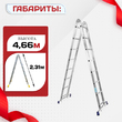 Лестница трансформер Alumet T208 - stroymarket66.ru - Челябинск