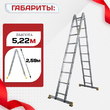 Лестница трансформер Alumet T209 - stroymarket66.ru - Челябинск
