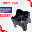 Фиксатор арматуры опора 15/20/25/30 упаковка 1000 шт. - stroymarket66.ru - Челябинск