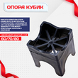 Фиксатор арматуры опора 60/70/80 упаковка 200 шт. - stroymarket66.ru - Челябинск