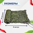 Сетка маскировочная "Стандарт" зеленая 3х6 м - stroymarket66.ru - Челябинск