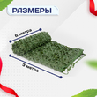 Сетка маскировочная Пейзаж-Профи "Лес 3D" 3х3 м - stroymarket66.ru - Челябинск