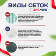 Сетка маскировочная Пейзаж-Лайт "Снег 3D" 3х6 м - stroymarket66.ru - Челябинск