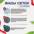Сетка затеняющая зеленая 70% 3х100 м - stroymarket66.ru - Челябинск