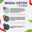 Сетка затеняющая зеленая 70% 6х50 м - stroymarket66.ru - Челябинск