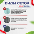Сетка затеняющая зеленая 95% 4х100 м - stroymarket66.ru - Челябинск