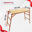 Столик малярный  H80 - stroymarket66.ru - Челябинск