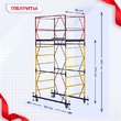 Вышка-тура  ВСП 0.7х1.6, Н-4.0м - stroymarket66.ru - Челябинск