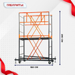 Вышка-тура  ВПСР 0.7х1.6, Н-2.8м - stroymarket66.ru - Челябинск