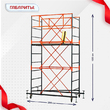 Вышка-тура  ВПСР 1.2х2.0, Н-4.0м - stroymarket66.ru - Челябинск