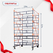 Вышка-тура  ВПСР 2.0х2.0, Н-3.9м - stroymarket66.ru - Челябинск