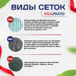 Сетка затеняющая зеленая 50% 6х10 м - stroymarket66.ru - Челябинск