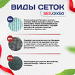 Сетка фасадная затеняющая зеленая 30-35% 2х50 м - stroymarket66.ru - Челябинск