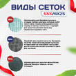 Сетка затеняющая зеленая 50% 6х25 м - stroymarket66.ru - Челябинск
