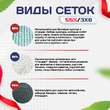 Сетка маскировочная Пейзаж-Профи "Снег 3D" 3х6 м - stroymarket66.ru - Челябинск