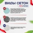 Сетка затеняющая белая 70% 3х50 м - stroymarket66.ru - Челябинск