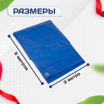 Тент ПВХ 550 г/м2, 3х5 м с люверсами ч/з 0,5 м, синий - stroymarket66.ru - Челябинск