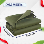 Брезент влагостойкий 500 г/м2, 6х6 м - stroymarket66.ru - Челябинск