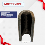 Ванночка для сварки арматуры D32 скоба-накладка - stroymarket66.ru - Челябинск