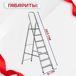 Стремянка Alumet AM 707 - stroymarket66.ru - Челябинск