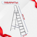 Стремянка Alumet AM 708 - stroymarket66.ru - Челябинск