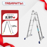 Лестница трансформер Alumet T205 - stroymarket66.ru - Челябинск