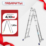 Лестница трансформер Alumet T207 - stroymarket66.ru - Челябинск