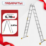 Лестница трансформер Alumet T210 - stroymarket66.ru - Челябинск