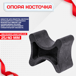 Фиксатор арматуры косточка 25/40 упаковка 1000 шт. - stroymarket66.ru - Челябинск