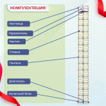 Вышка-тура  ВСП 1.2х2.0, Н-18.4м - stroymarket66.ru - Челябинск