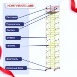 Вышка-тура  ВСП 2.0х2.0, Н-13.6м - stroymarket66.ru - Челябинск