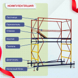 Вышка-тура  ВСП 1.2х2.0, Н-2.8м - stroymarket66.ru - Челябинск