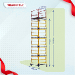 Вышка-тура  ВСП 1.2х2.0, Н-7.6м - stroymarket66.ru - Челябинск
