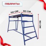Столик малярный  H90 - stroymarket66.ru - Челябинск