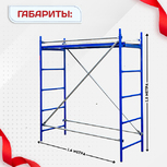 Помост малярный ПМ-200 эконом - stroymarket66.ru - Челябинск