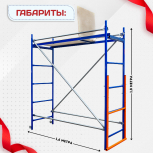 Помост малярный ПМ-200 - stroymarket66.ru - Челябинск