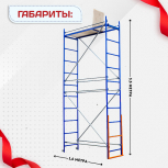 Помост малярный ПМ-200 двухуровневый - stroymarket66.ru - Челябинск