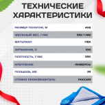 Тент ПВХ утепленный 550 г/м2, 4х6 м - stroymarket66.ru - Челябинск