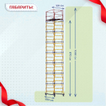 Вышка-тура  ВСП 1.2х2.0, Н-10.0м - stroymarket66.ru - Челябинск