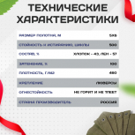 Брезент огнеупорный 460 г/м2, 5х6, м - stroymarket66.ru - Челябинск