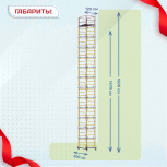 Вышка-тура  ВСП 1.2х2.0, Н-16.0м - stroymarket66.ru - Челябинск