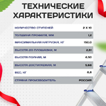 Лестница двухсекционная Alumet Ал 5210 - stroymarket66.ru - Челябинск