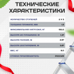 Лестница трансформер Alumet T205 - stroymarket66.ru - Челябинск