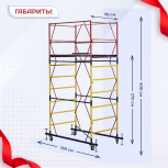 Вышка-тура  ВСП 0.7х1.6, Н-4.0м - stroymarket66.ru - Челябинск